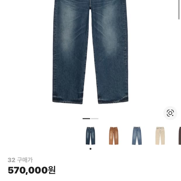 스투시 빅 올 진 빈티지 데님 인디고 32