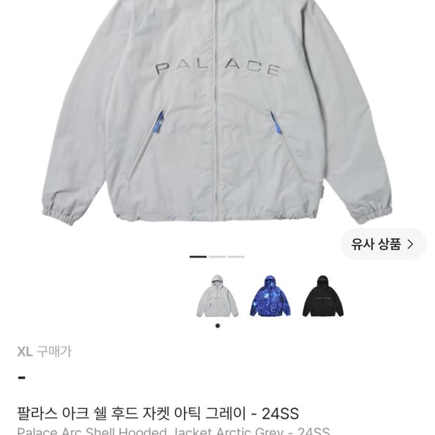 팔라스 아크 쉘 후드 자켓 아틱 그레이 - 24SS