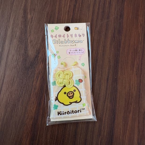 리락쿠마 오마모리 키이