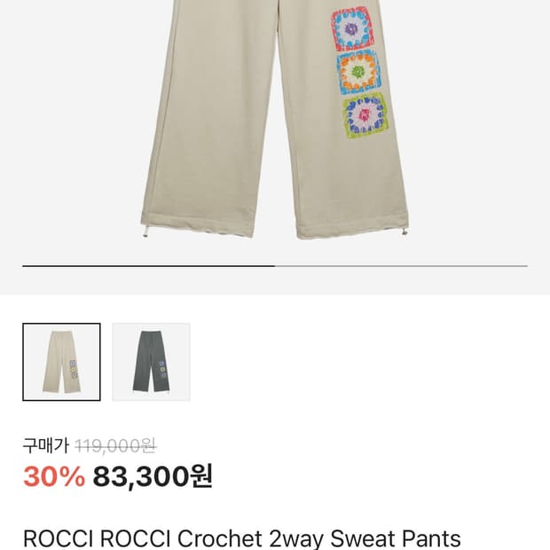 로씨로씨 스웨트팬츠