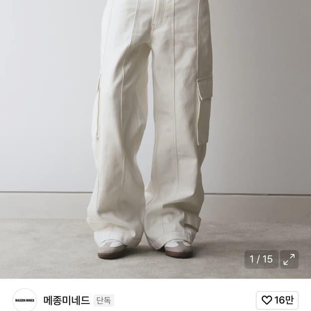 메종 미네드 바지