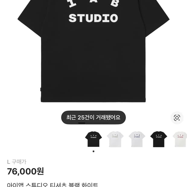 아이앱 블랙 화이트 반팔