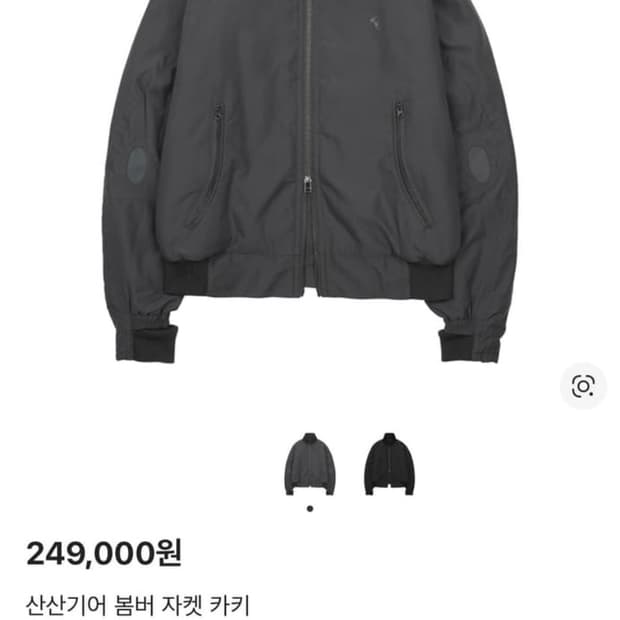 산산기어 봄버자켓 카키 3사이즈 구해요