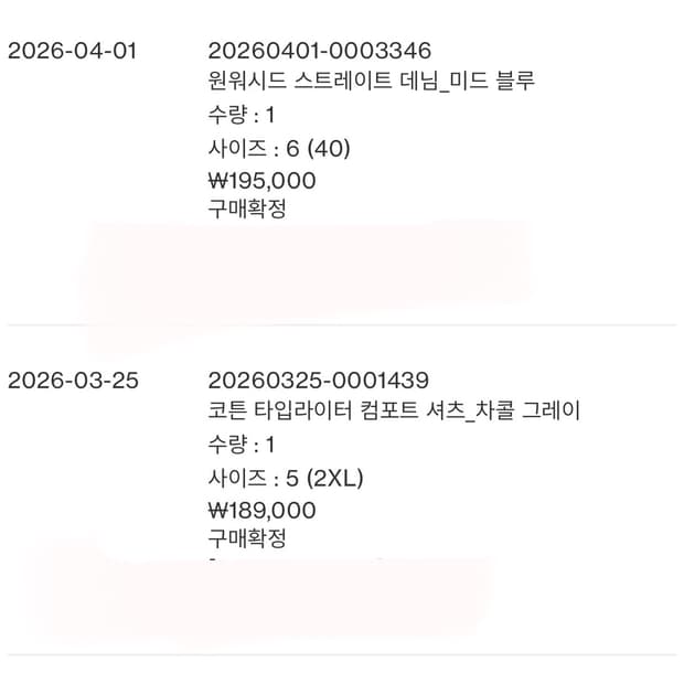 포터리 컴포트 셔츠 , 컴포트 데님 개당 4만원에 판매합니다