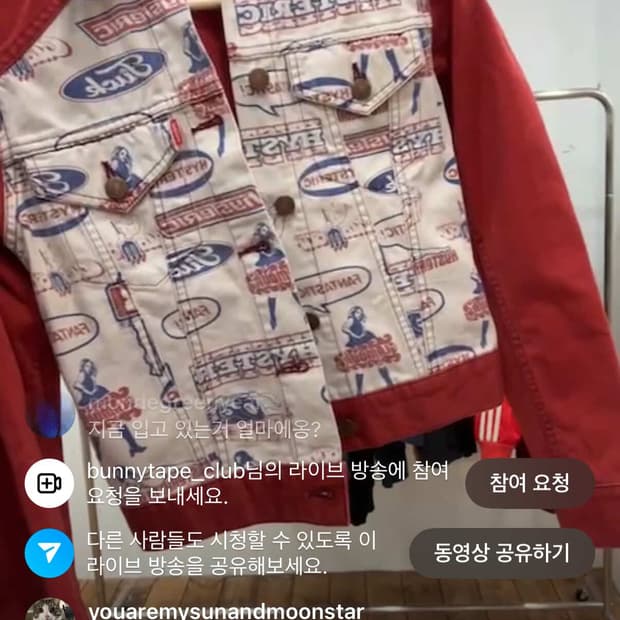 자켓