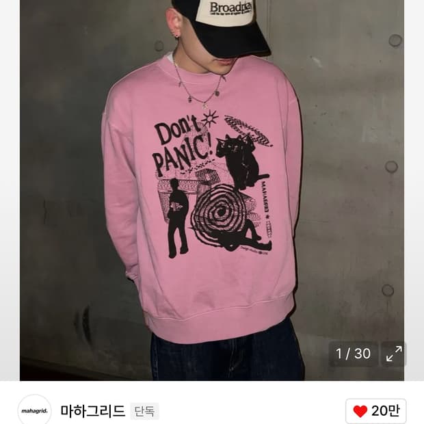 마하그리드 패닉 맨투맨 M