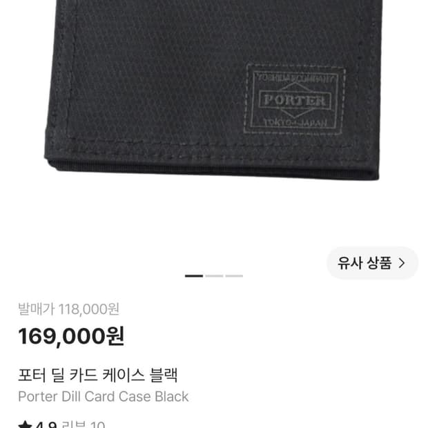 급처 요시다포터 지갑 