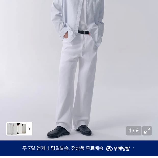 무신사 스탠다드 와이드 데님팬츠 화이트 새상품