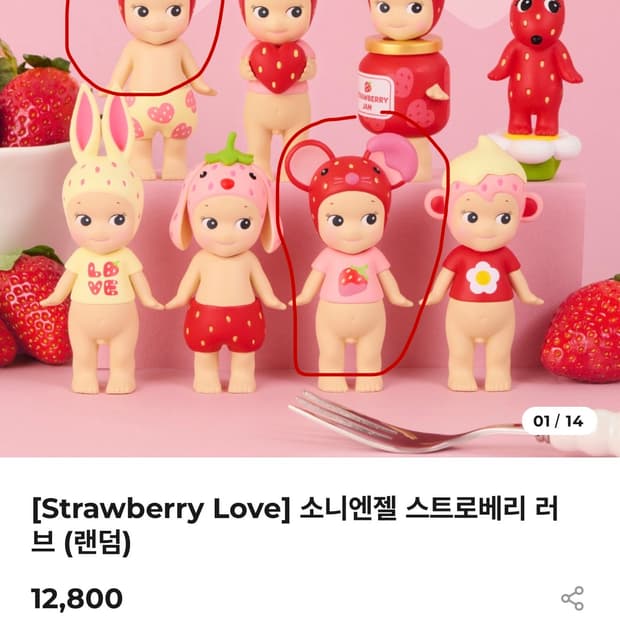 소니엔젤 스트로베리 러브