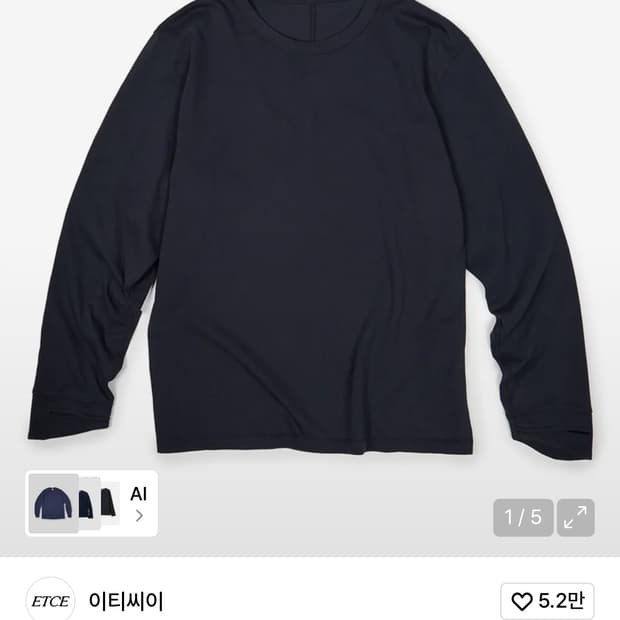 ETCE 이티씨이 글로브 롱슬리브 네이비 XL