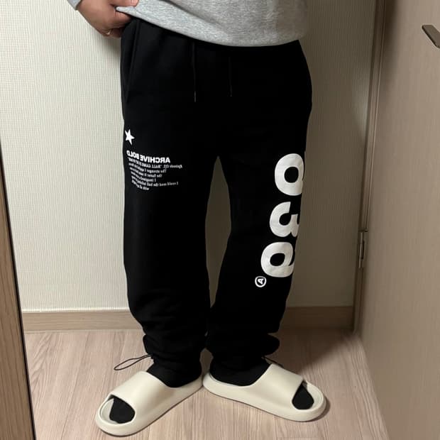 정품 아카이브볼드 939 로고 스웻팬츠 블랙 밴딩 바지