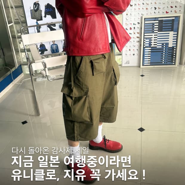 X GU Utility  shorts 유틸리티 쇼츠