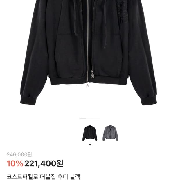 코스트퍼킬로 더블집 후디 블랙