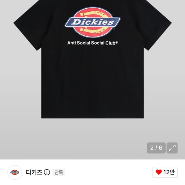 S사이즈 디키즈 안티소셜클럽 로고 티셔츠 블랙