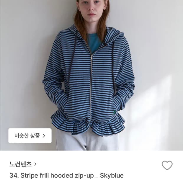 노컨텐츠 stripe frill hooded zip up