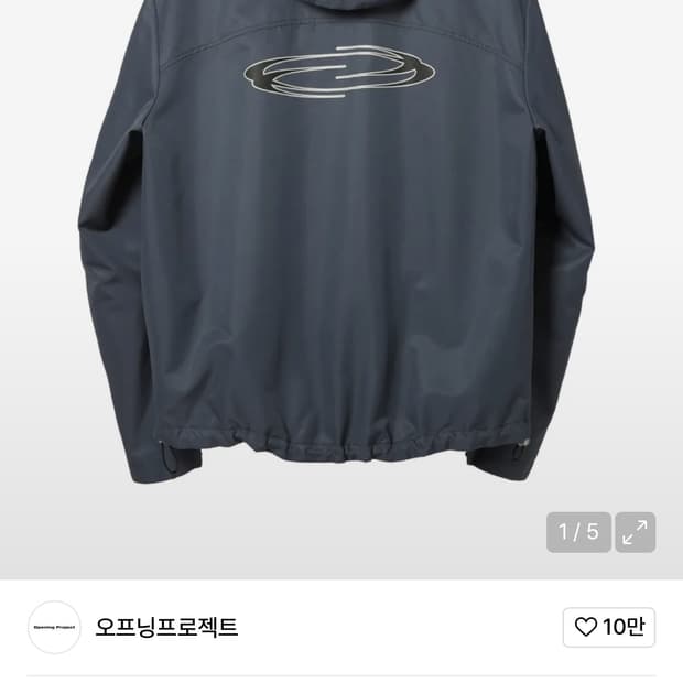 오프닝 프로젝트 자켓 solid shell jacket