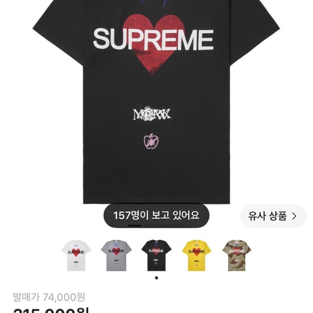 슈프림 어나운싱 티셔츠 L