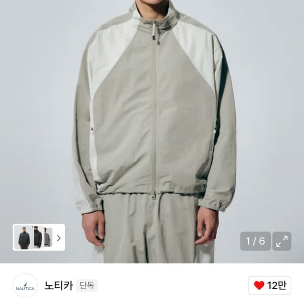 [새상품] 노티카 스프린트 요트 자켓 라이트 베이지 L사이즈