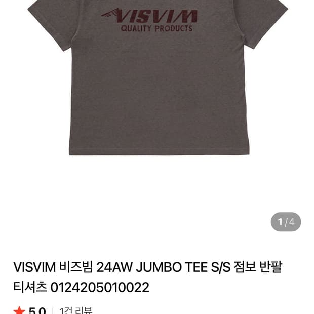 비즈빔 점보 반팔 티셔츠 JUMBO TEE S/S 