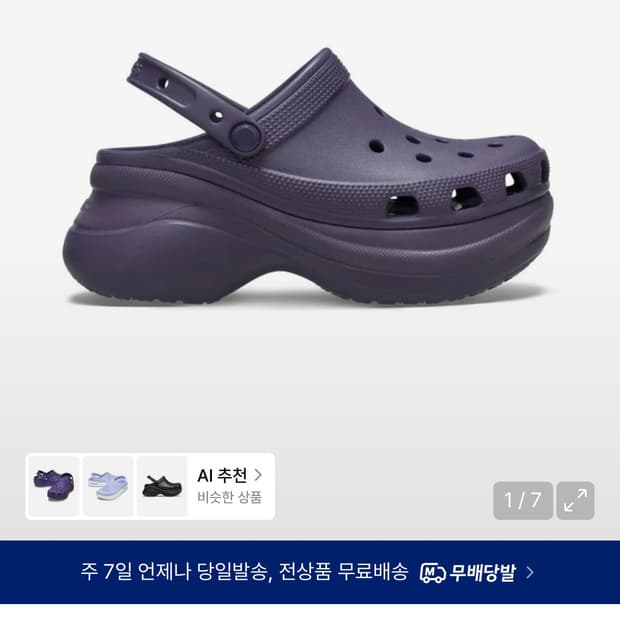 *촬영용 1회 착용* 크록스 베이클로그 나이트쉐이드컬러 230