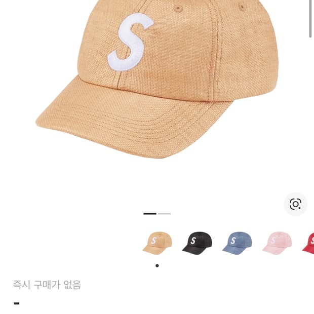 슈프림 s로고 캡