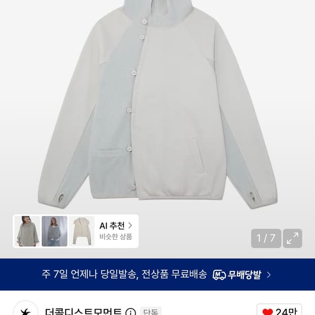 더콜디스트먼트 커브드 와플 후드