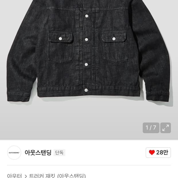 아웃스텐딩 셀비지 데님 2세대 자켓 (type 2)