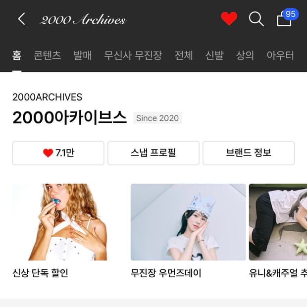 이번신상+기발매 제품 2000아카이브스 최저가보다 더 저렴히