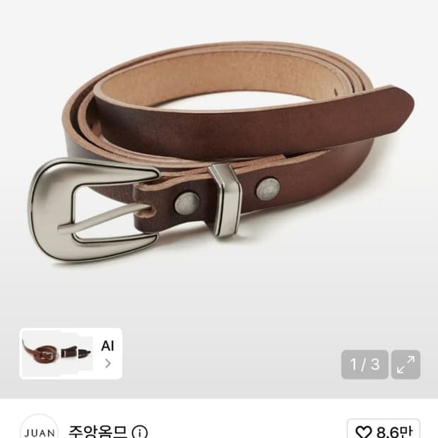 주앙옴므 빈티지 레더 벨트 판매