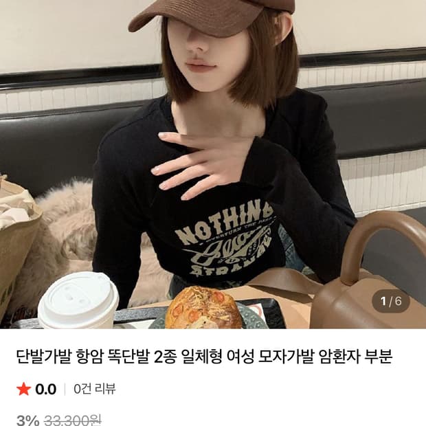 일체형 모자가발 2개