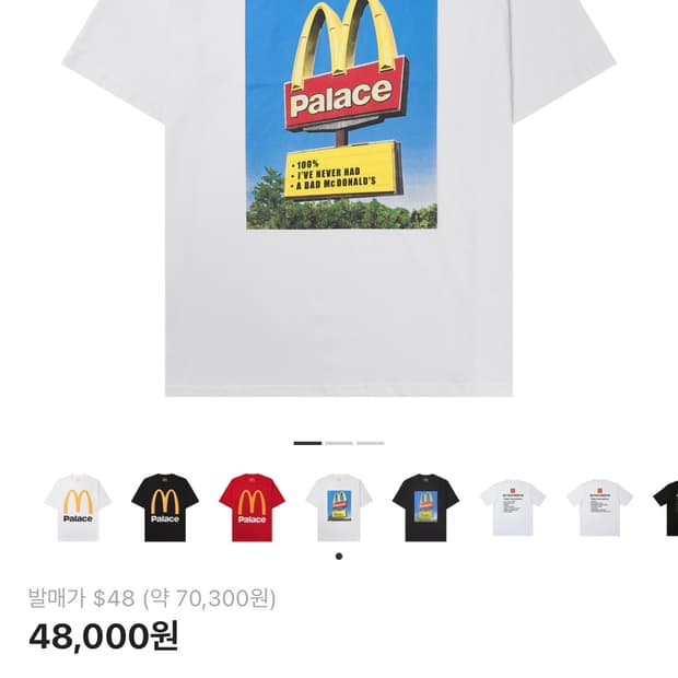 팔라스 x 맥도날드 사인 티셔츠 화이트 - 23FW