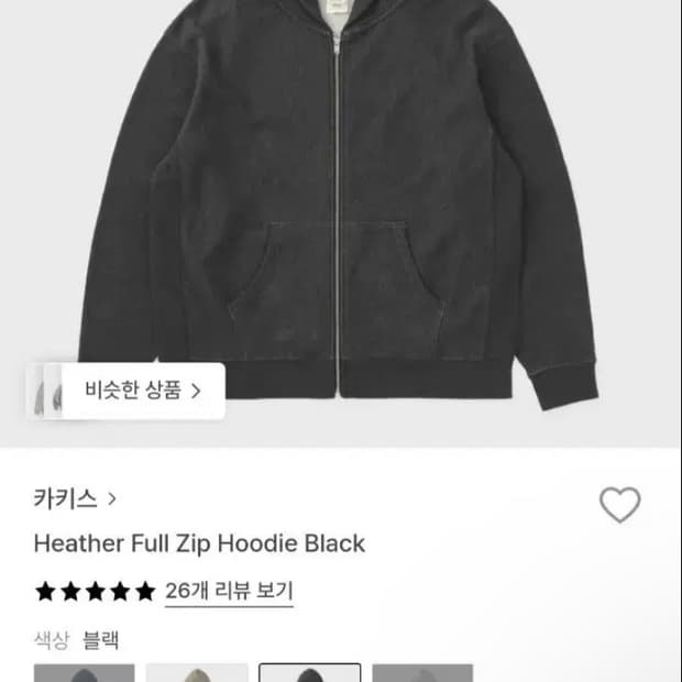 (L) 카키스 헤더 후드집업 블랙 khakis