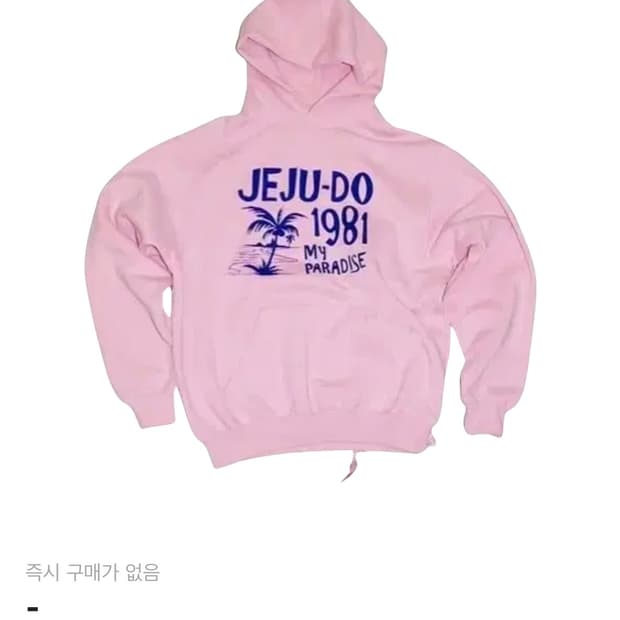 컬렉트피시스 제주도 핑크 후드티