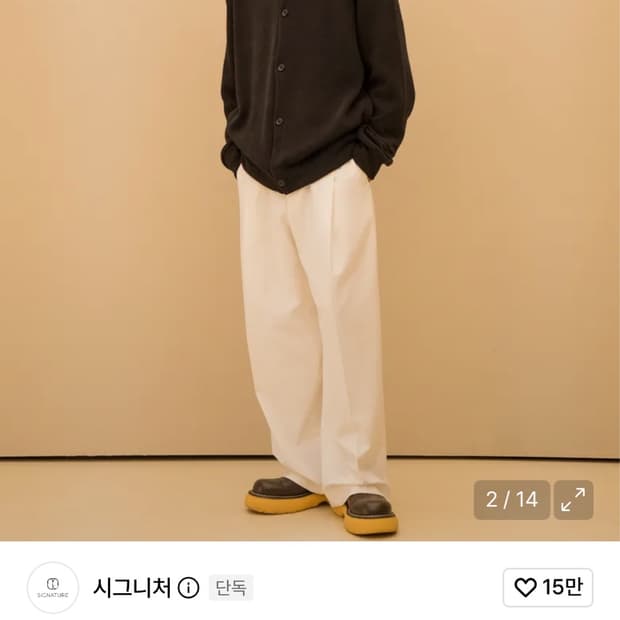 시그니처 원턱 와이드 슬랙스[아이보리] S
