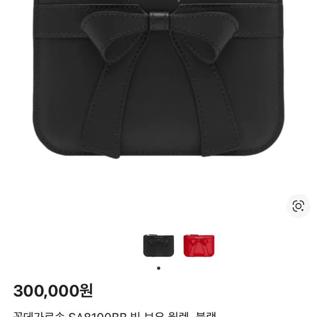 꼼데가르송 빅보우 월렛 블랙