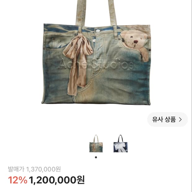 아크네 스튜디오 로고 쇼퍼 토트 미드 블루