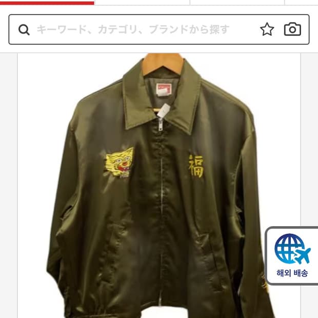 Hinson 자수 코치자켓 M사이즈