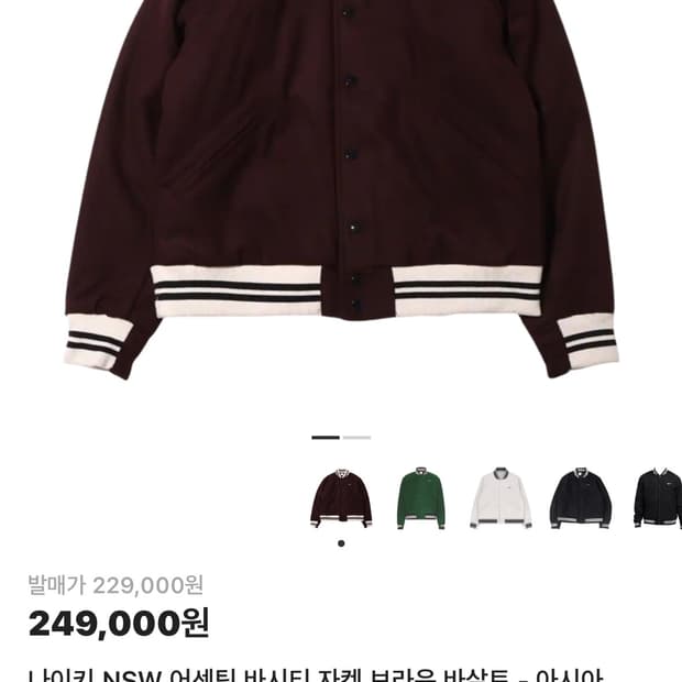 나이키 nsw 어센틱 바시티 브라운 M사이즈