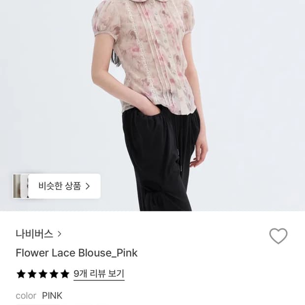 나비버스 플라워 레이스 블라우스 핑크