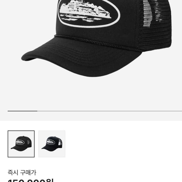 코르테이즈 볼캡