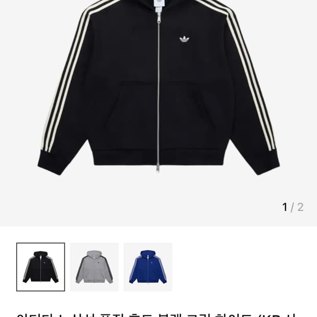 아디다스 삼선 풀집 후드 블랙 크림 화이트