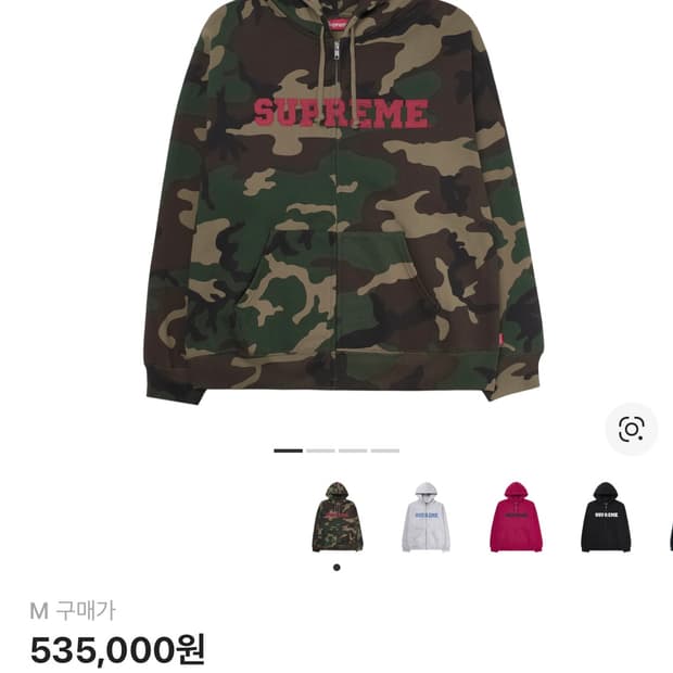 슈프림 후드집업 팝니다