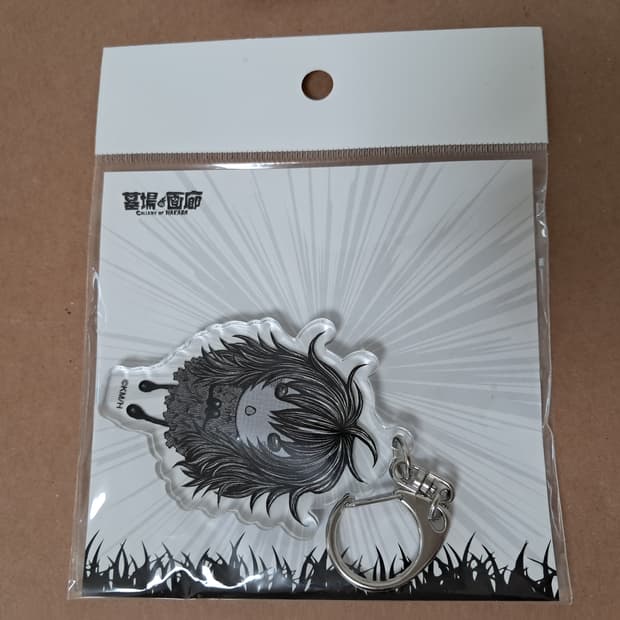 베르세르크 키홀더