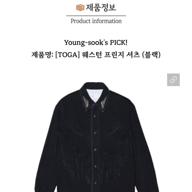 토가 풀라 자켓 구해요 