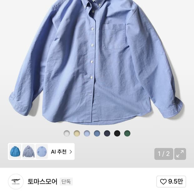 토마스모어 옥스포드 셔츠 L