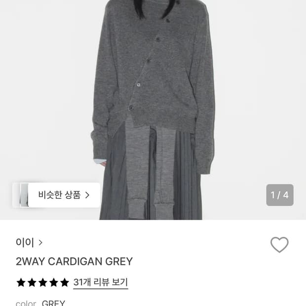 ee누마레 가디건 그레이 xl팝니다.