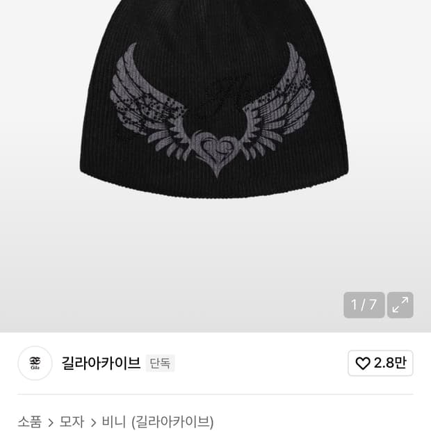 길라아카이브 비니