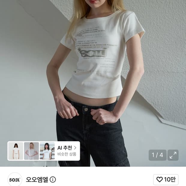 오오엠엘 반팔