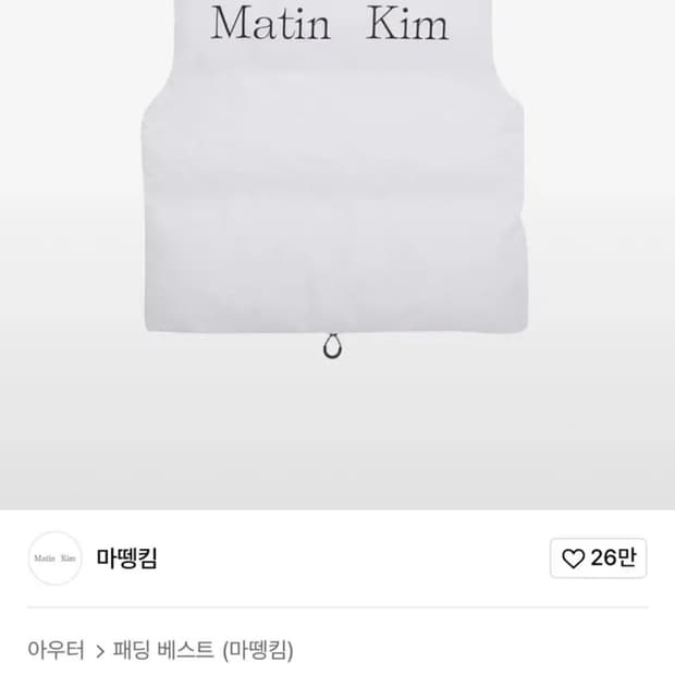 마뗑킴 패딩조끼 화이트 L