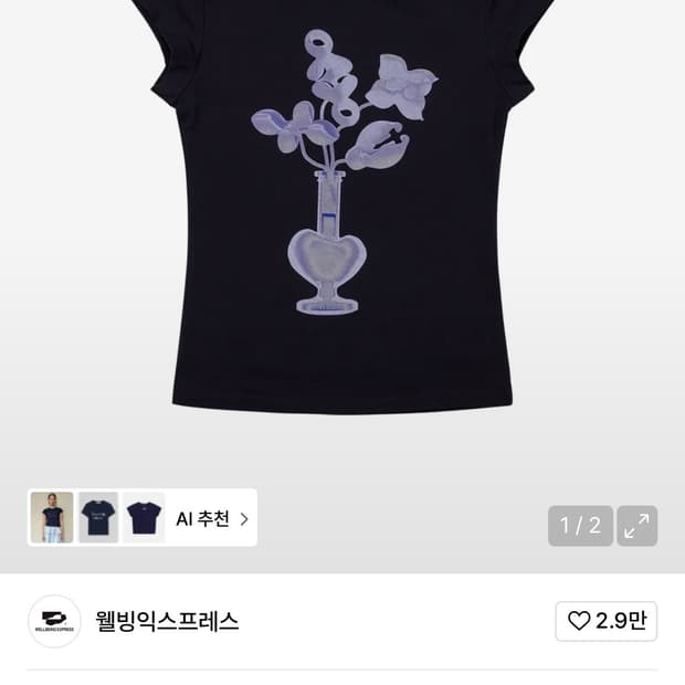 웰빙익스프레스 Vase Half Sleeve Navy